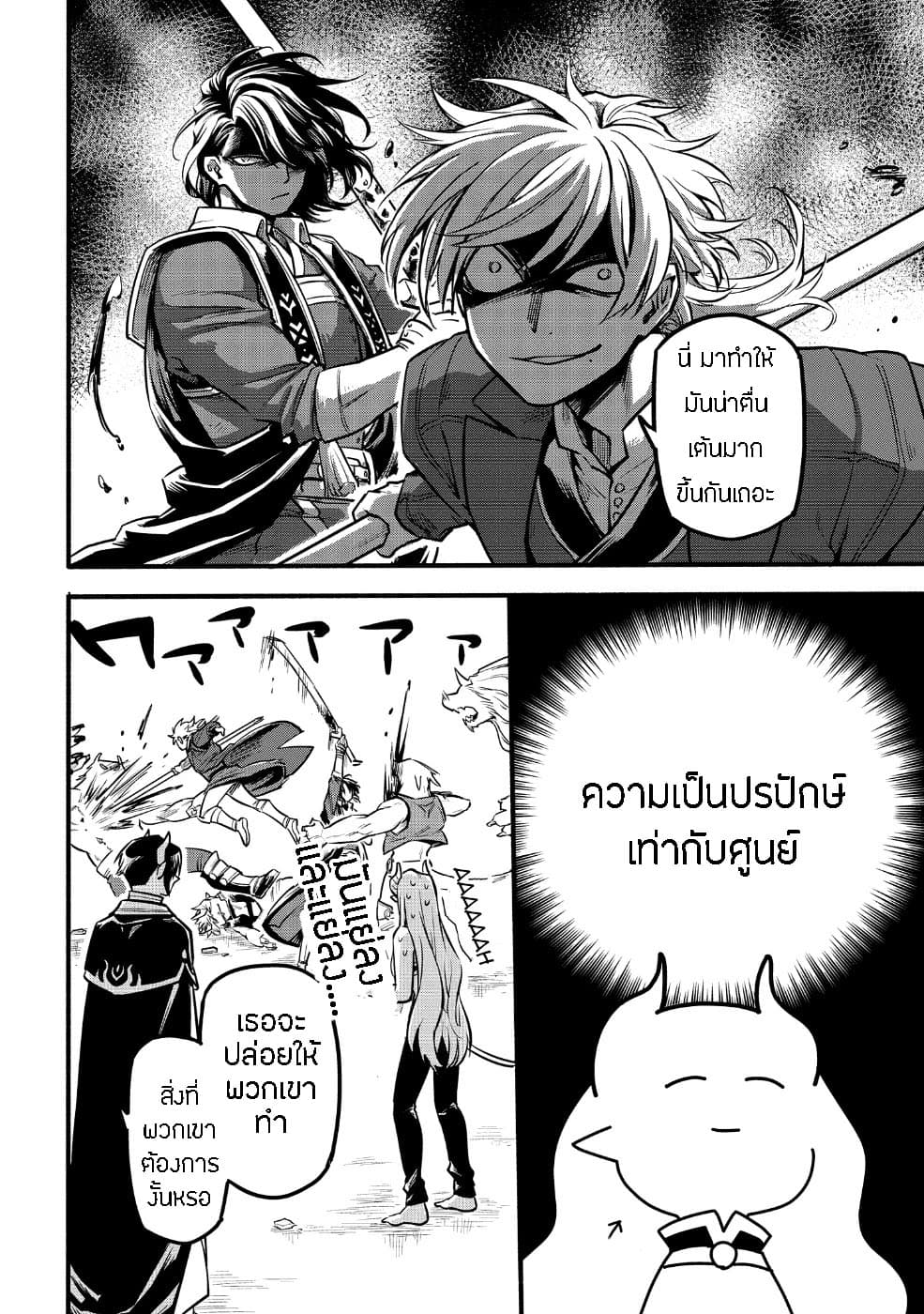 Tensei Shitara Warui Kuni no Musume Deshita 2-2