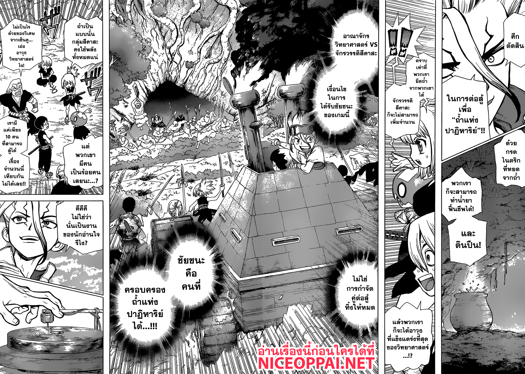 Dr.Stone 73-ภารกิจลับสุดยอด