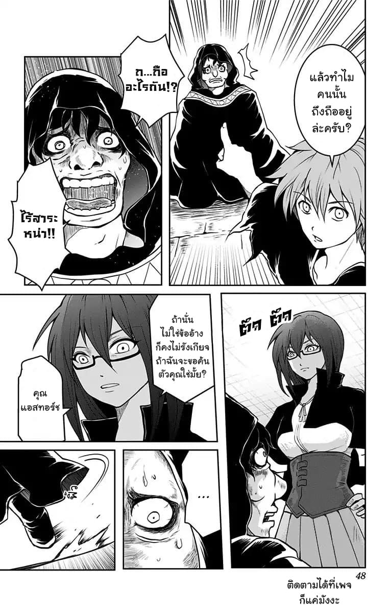 Makui no Risu 1-1