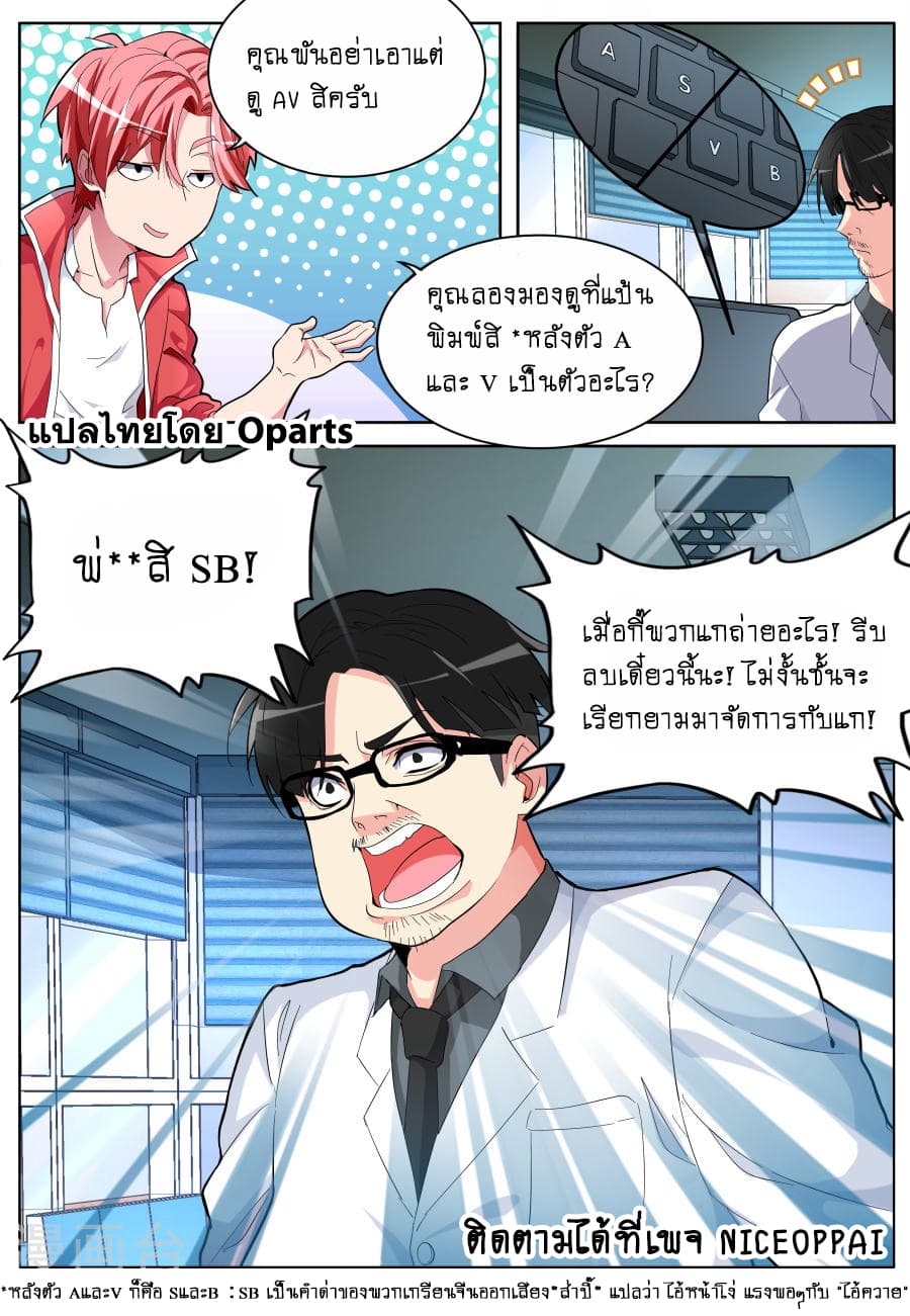 Tian Cai Gao Shou จ้าวอัจฉริยะ 37-37