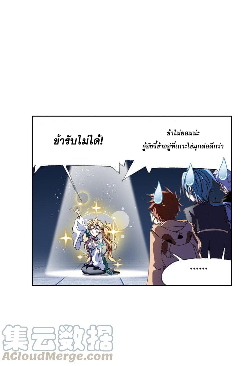Douluo Dalu 214-214