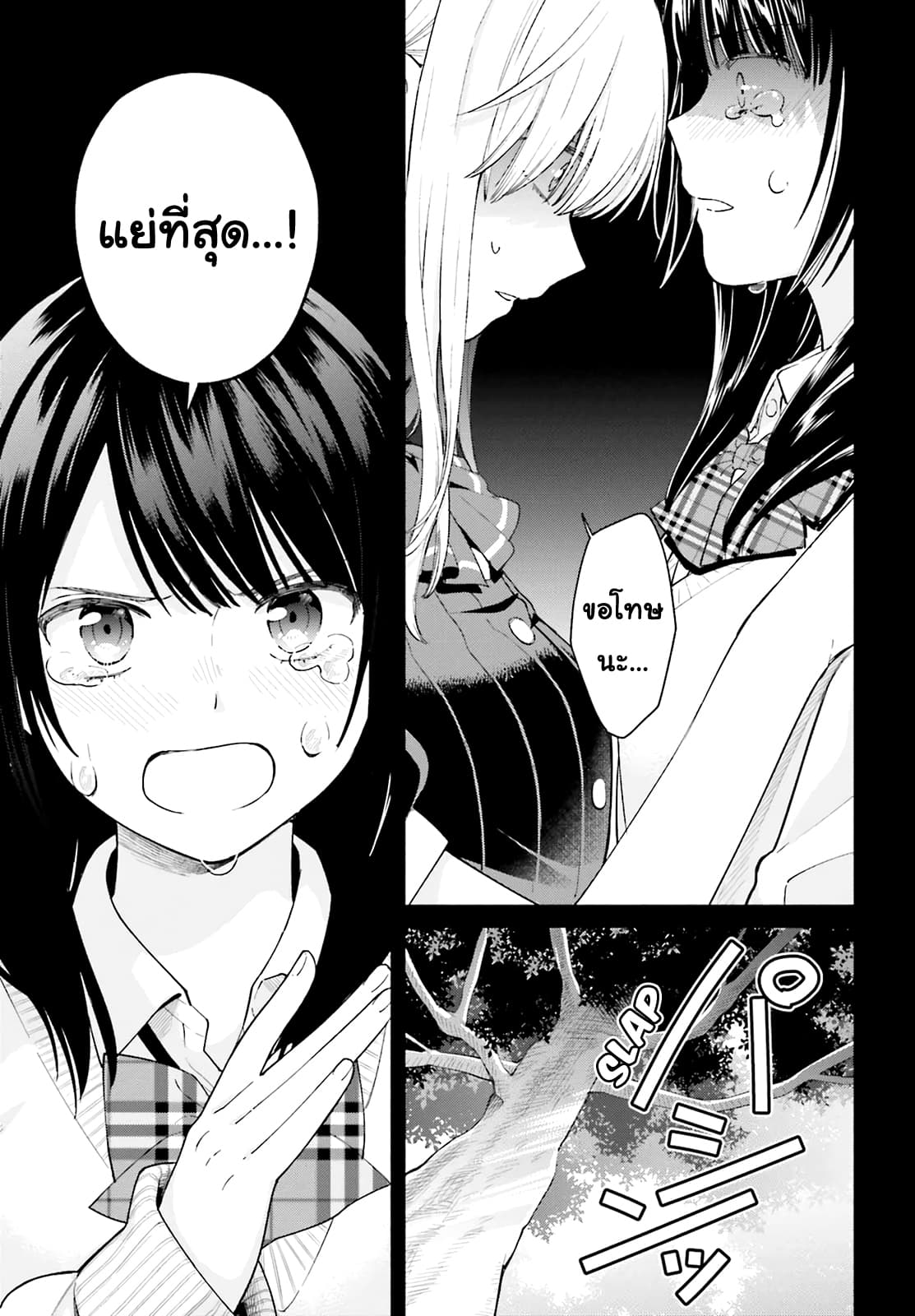 Goukaku no Tame no! Yasashii Sankaku Kankei Nyuumon 2-เป็นความลับที่แม้แต่พระจันทร์ก็ไม่อาจรู้