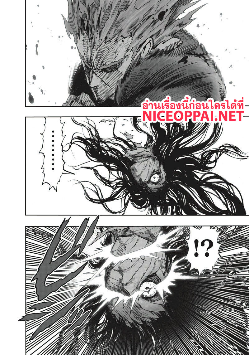 One Punch Man 90-เพราะเป็นมนุษย์ประหลาด