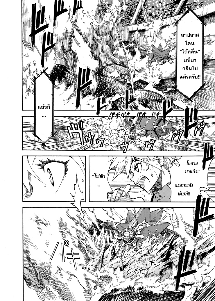 Pokemon Ouja no Saiten 6-ประกายในดวงตา