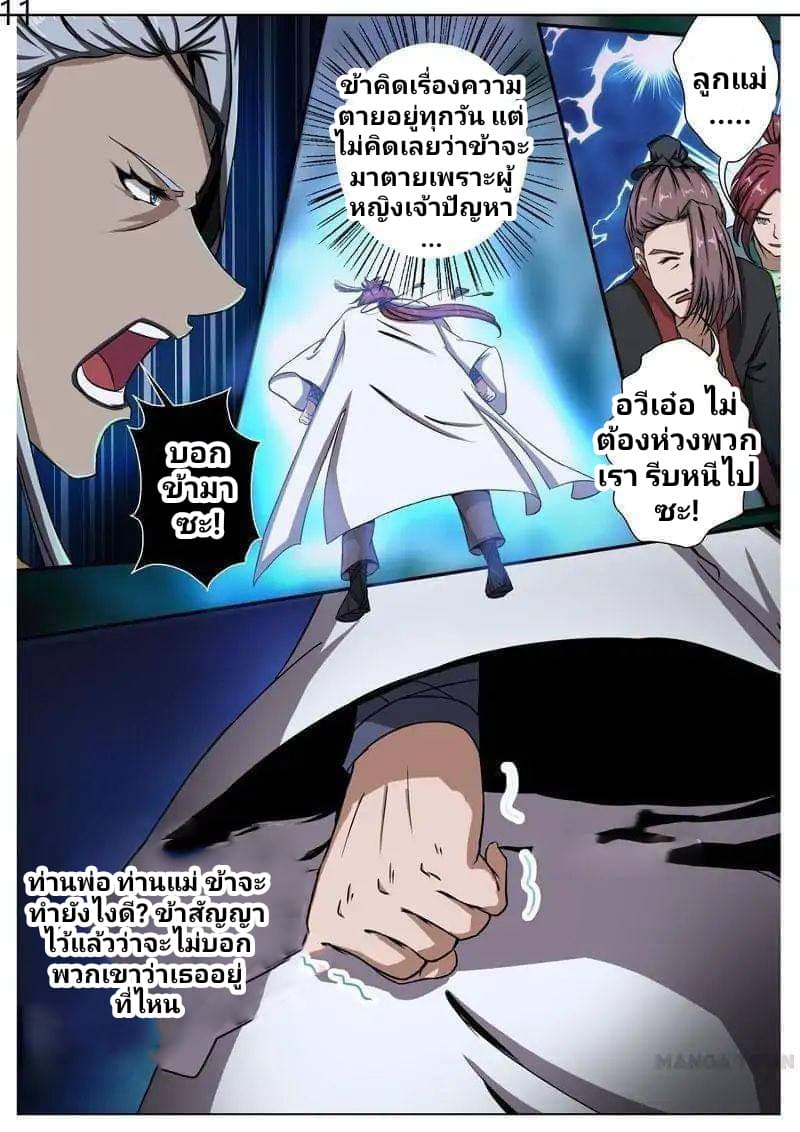 Surgical Swordsman 6-6