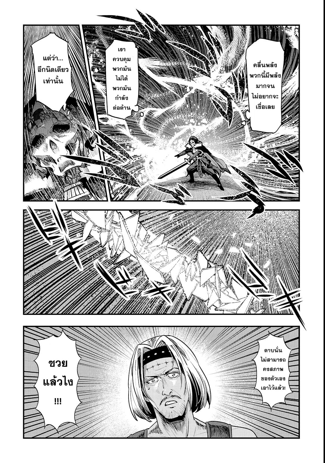 Nozomanu Fushi no Boukensha 18-หนึ่งเหรียญทองแดง