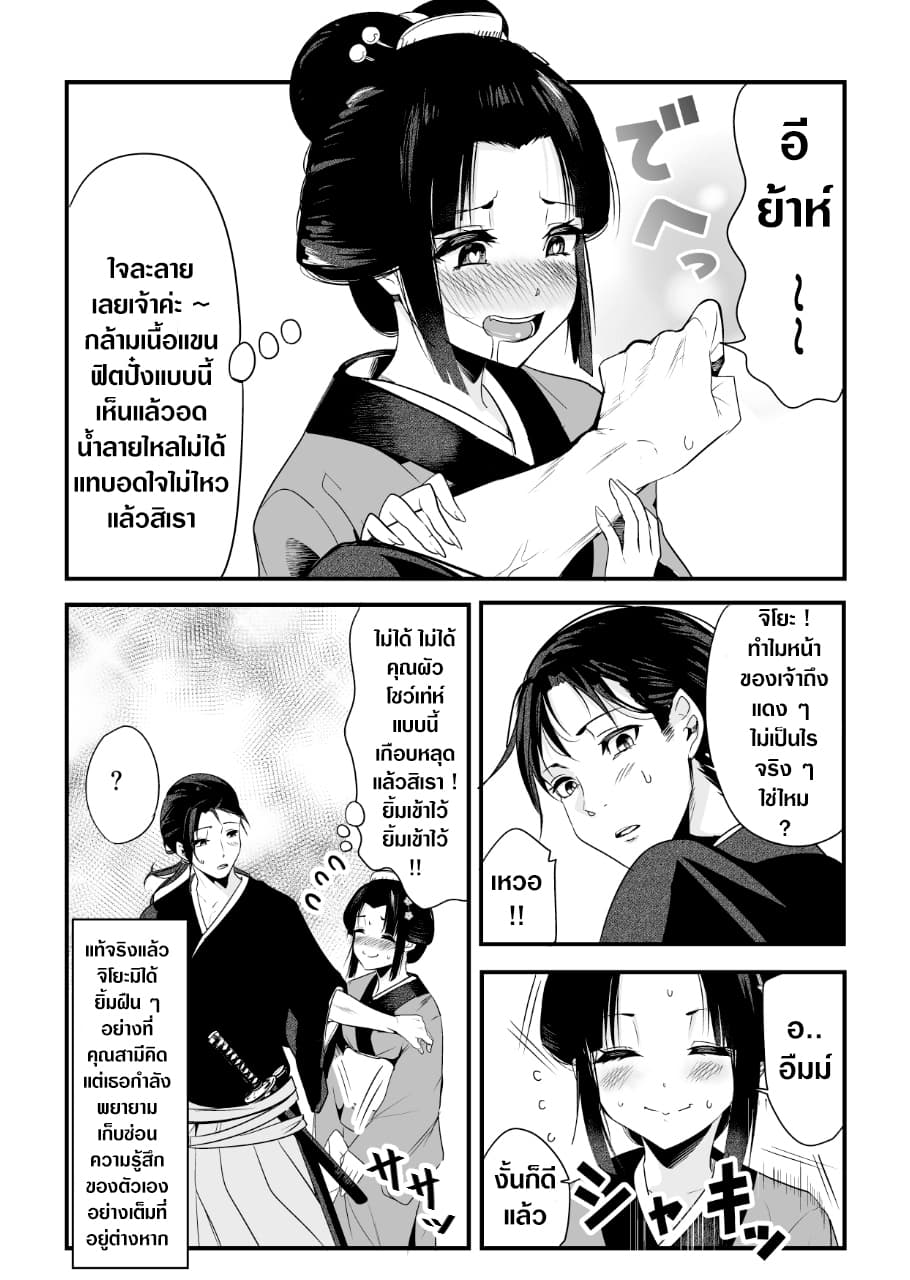 My New Wife Is Forcing Herself To Smile ออเจ้า ไฉนเลยจึงฝืนยิ้มอยู่ทุกเพลา 1-1