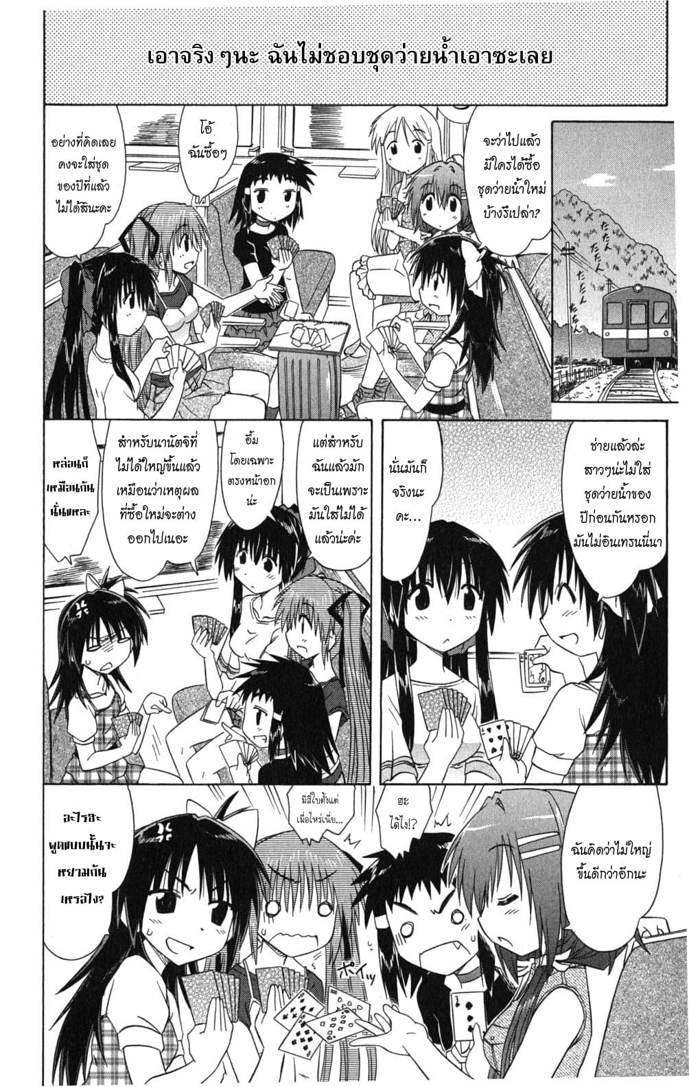 Cafe Detective Club 18-ได้เวลาทัวร์ปริศนาของชมรมคาเฝ้นักสืบ