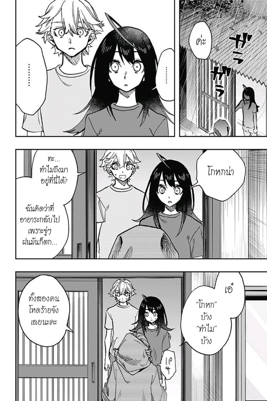 ACT-AGE 31-วิธีการเข้าถึงตัวละครของอารายะ