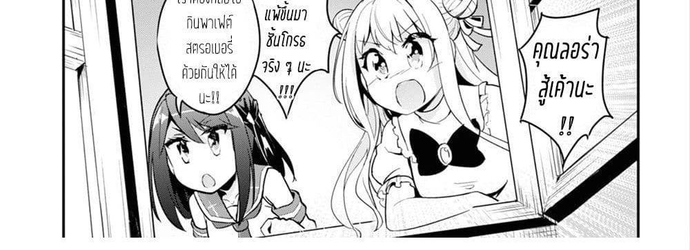 Kenshi o Mezashite Nyugaku Shitanoni Maho Tekisei 9999 Nandesukedo!? 12-[โหมดจริงจัง] ของป๊ะป๋า