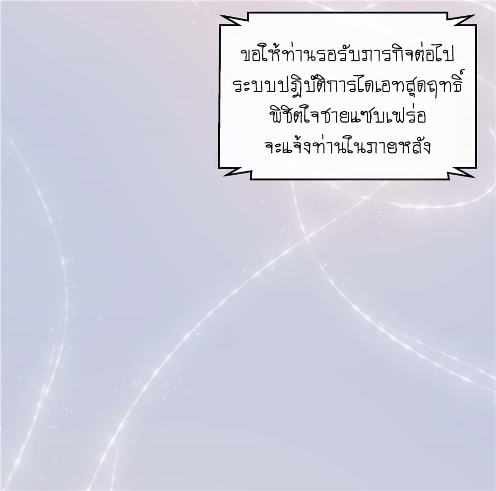 Wang Ye, Nu Jia Jian Ge Fei  ช้าก่อนคุณชาย ข้าจะไดเอทเพื่อท่าน!! 2-ระบบปฏิบัติการไดเอทสุดฤทธิ์พิชิตใจชายแซ่บเฟร่อ