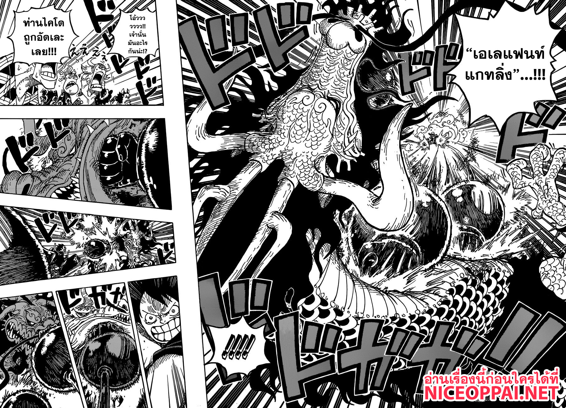 One Piece 923-จักรพรรดิ ไคโด VS ลูฟี่