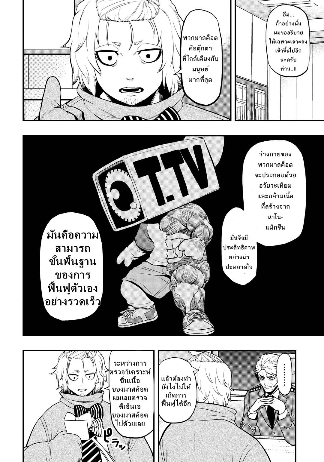 Pygmalion 11-11
