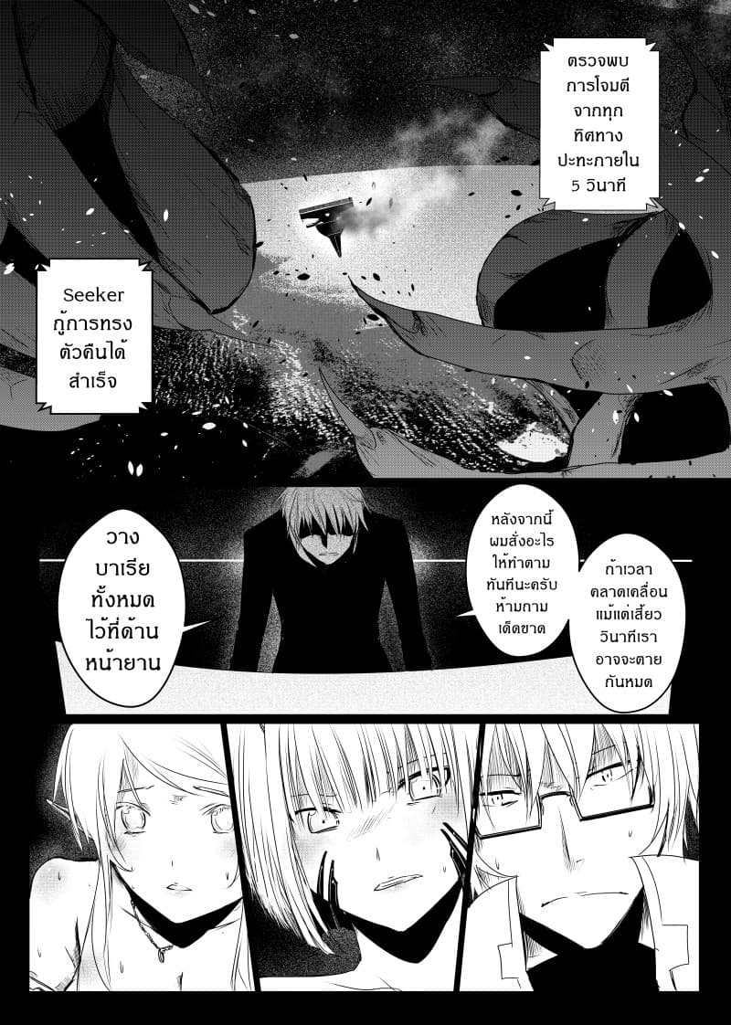 Path A waY 28-Battle of the Vitinia 2