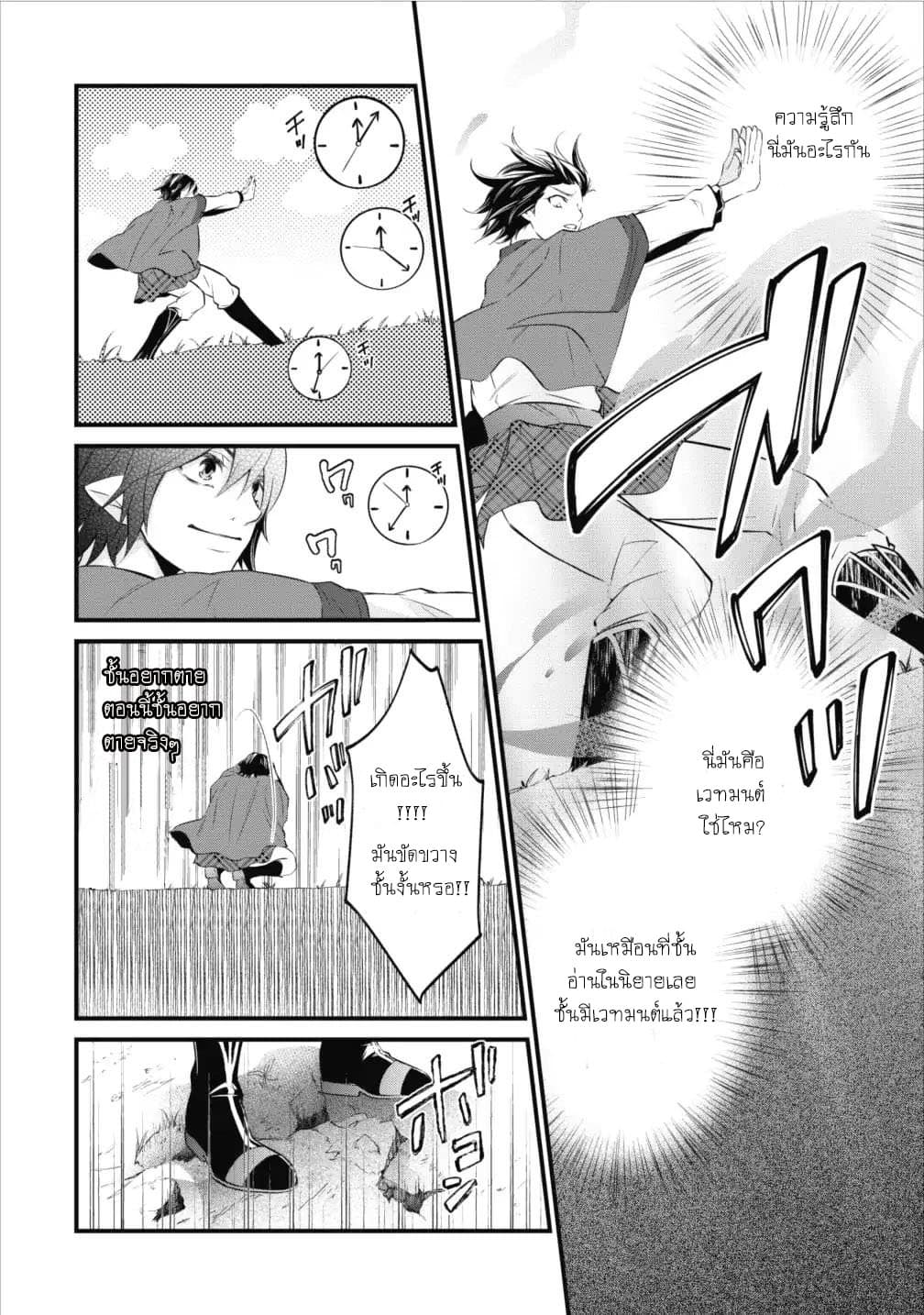 Arafoo Shachiku no Golem Master 1-1