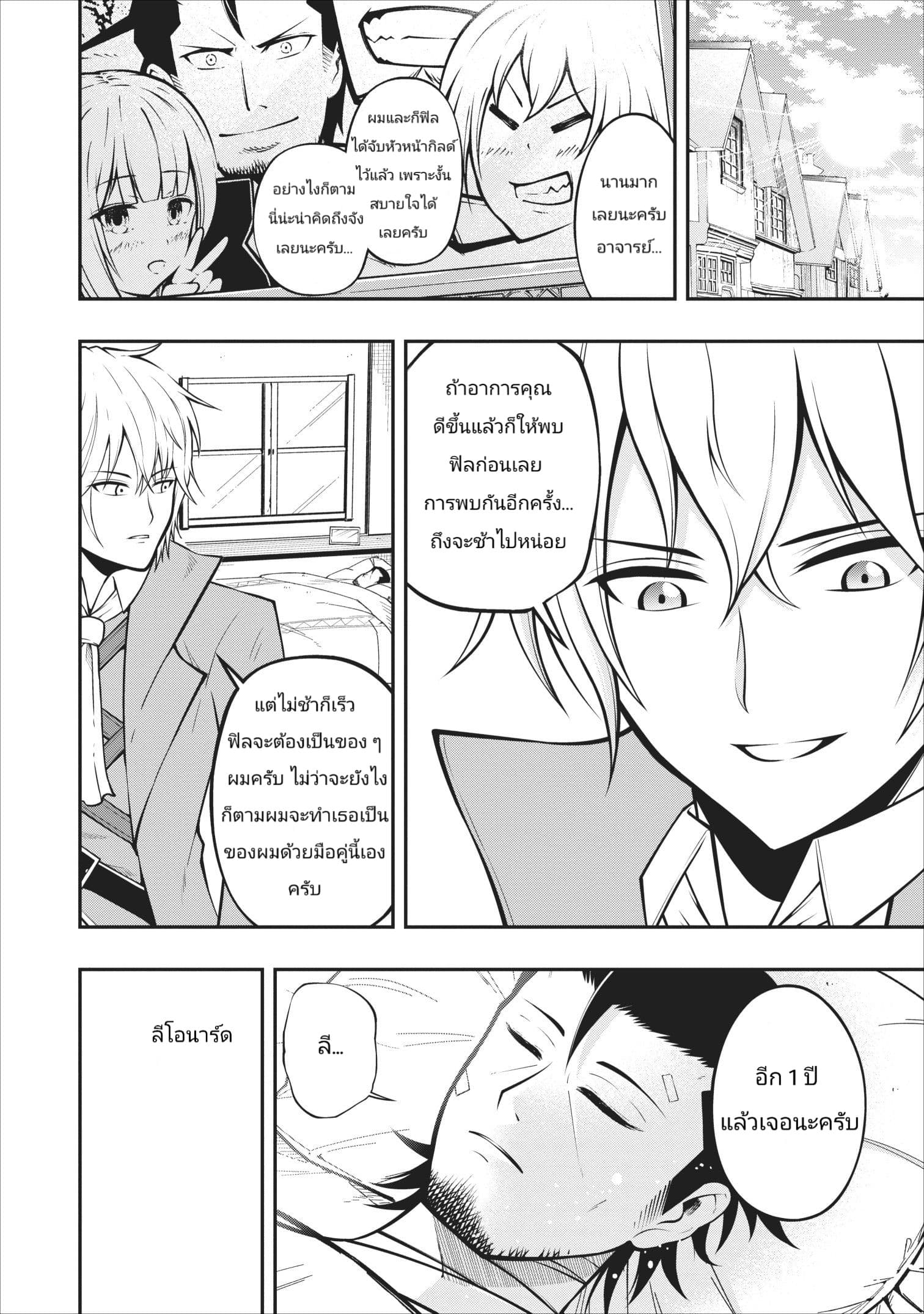 The Old Man Who Got a Second Round in Another World 5-5