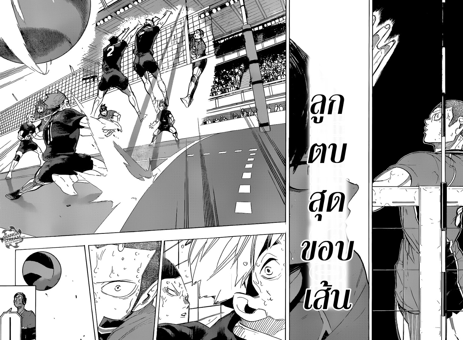 Haikyuu!! 285-กำเนิดราชาอันสุขุม