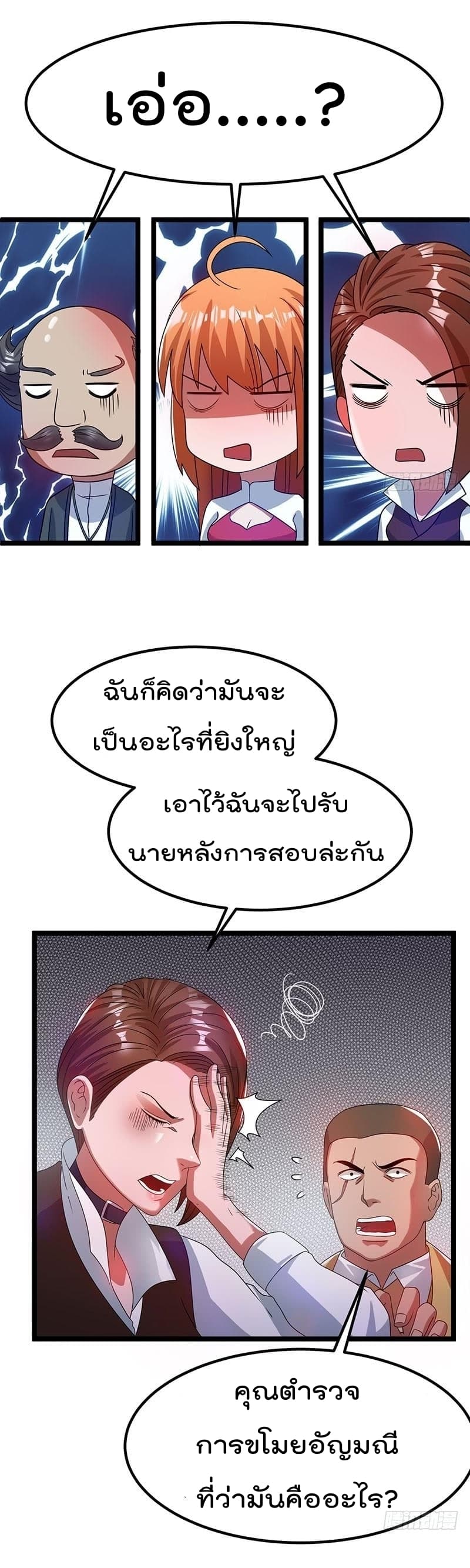 Immortal King of City ราชาอมตะแห่งนคร 15-15