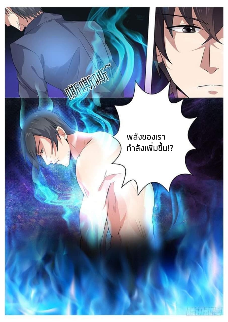 The Strongest God King มหาเทพไร้พ่าย 4-4