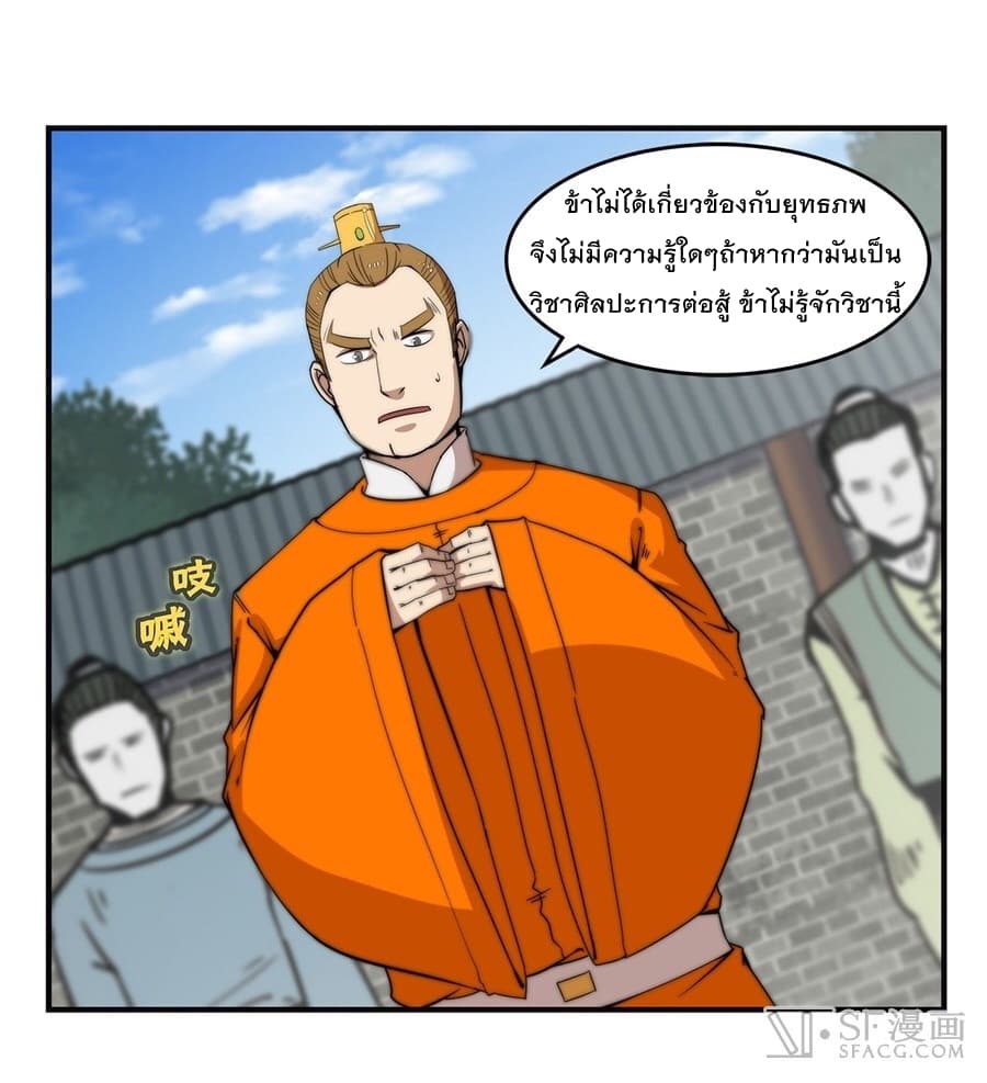 The Master of Martial Arts Retired Life ชีวิตหลังปลดเกษียณของปรมาจารย์แห่งศิลปะการต่อสู้ 59-59