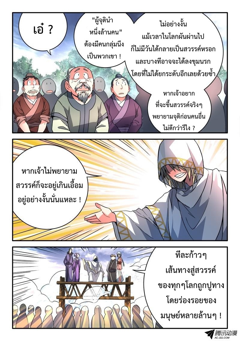 Spirit Blade Mountain 108-108