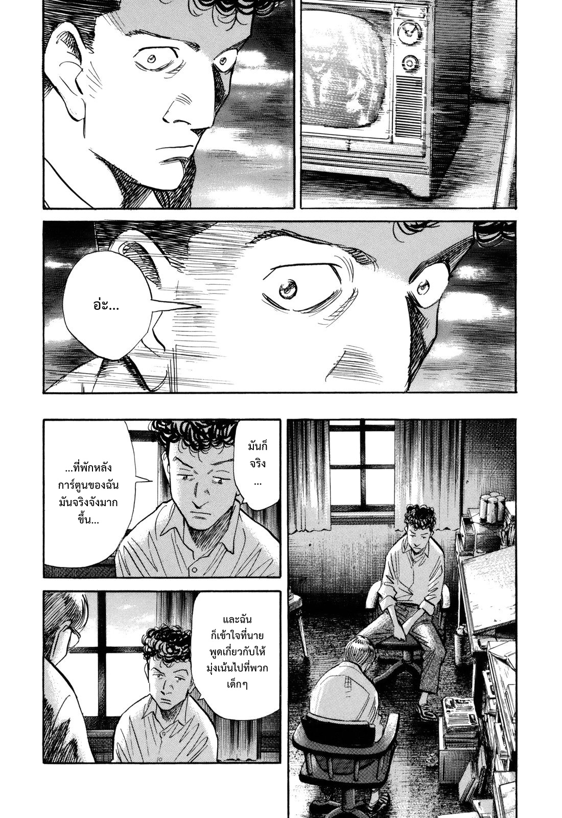 Billy Bat 45-ตัวแทน