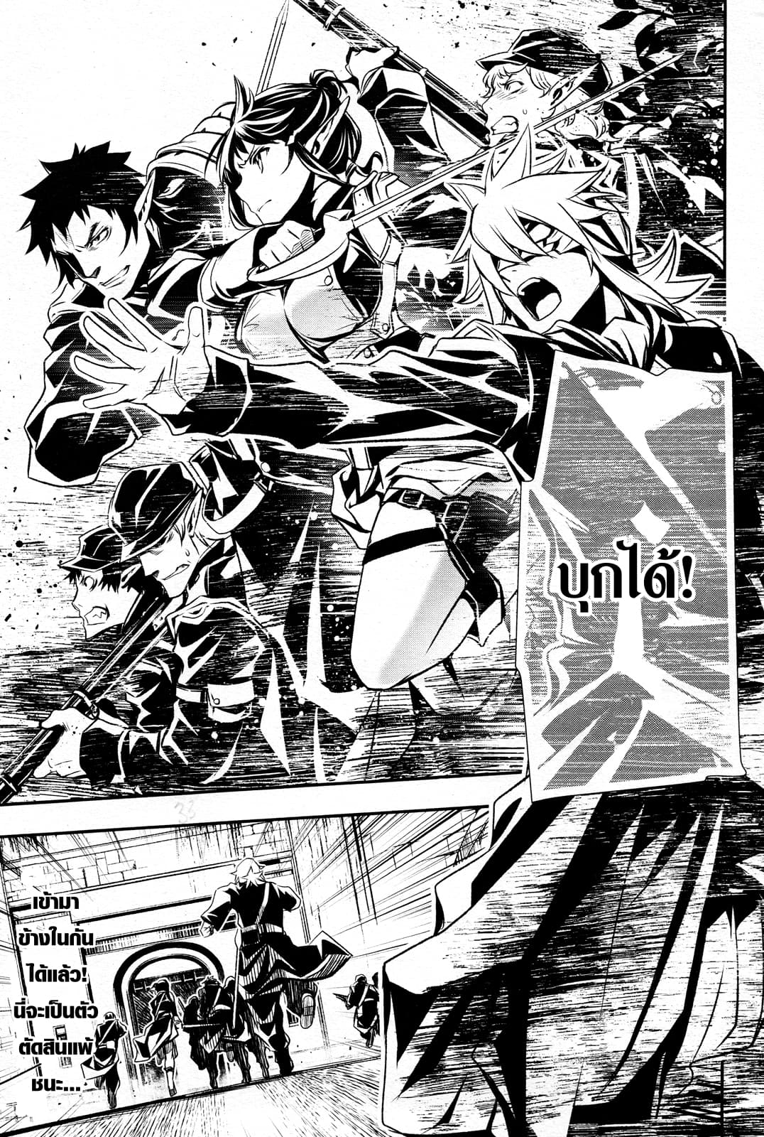 Shinju no Nectar หยาดแห่งธาริณี 6-บุกป้อมสุริยา!
