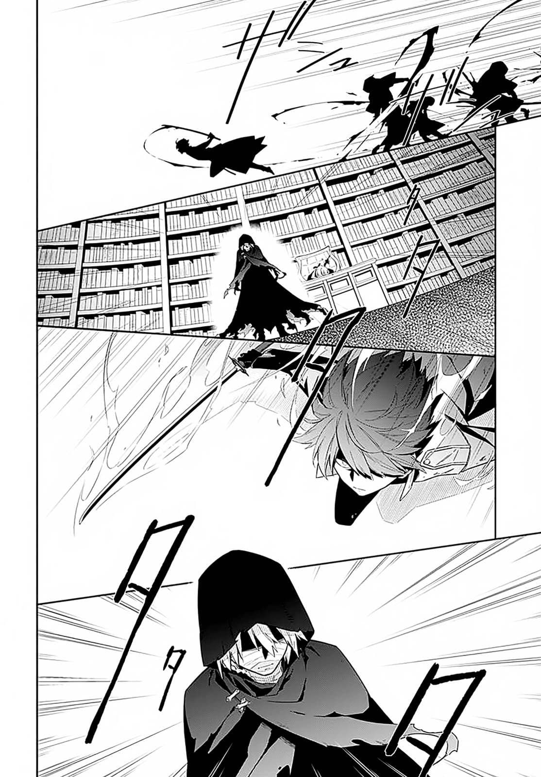 Assassin's Pride 1-~ความมืดและแสงสว่าง~