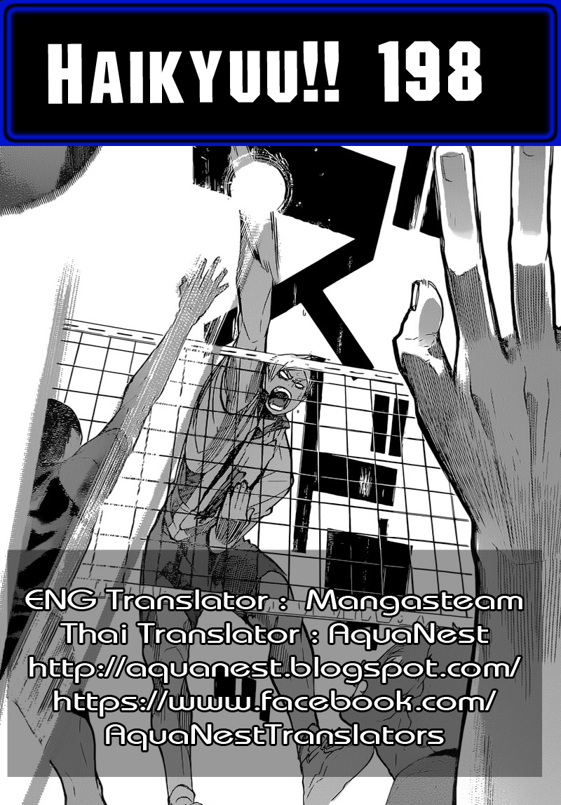 Haikyuu!! 198-ความแค้น