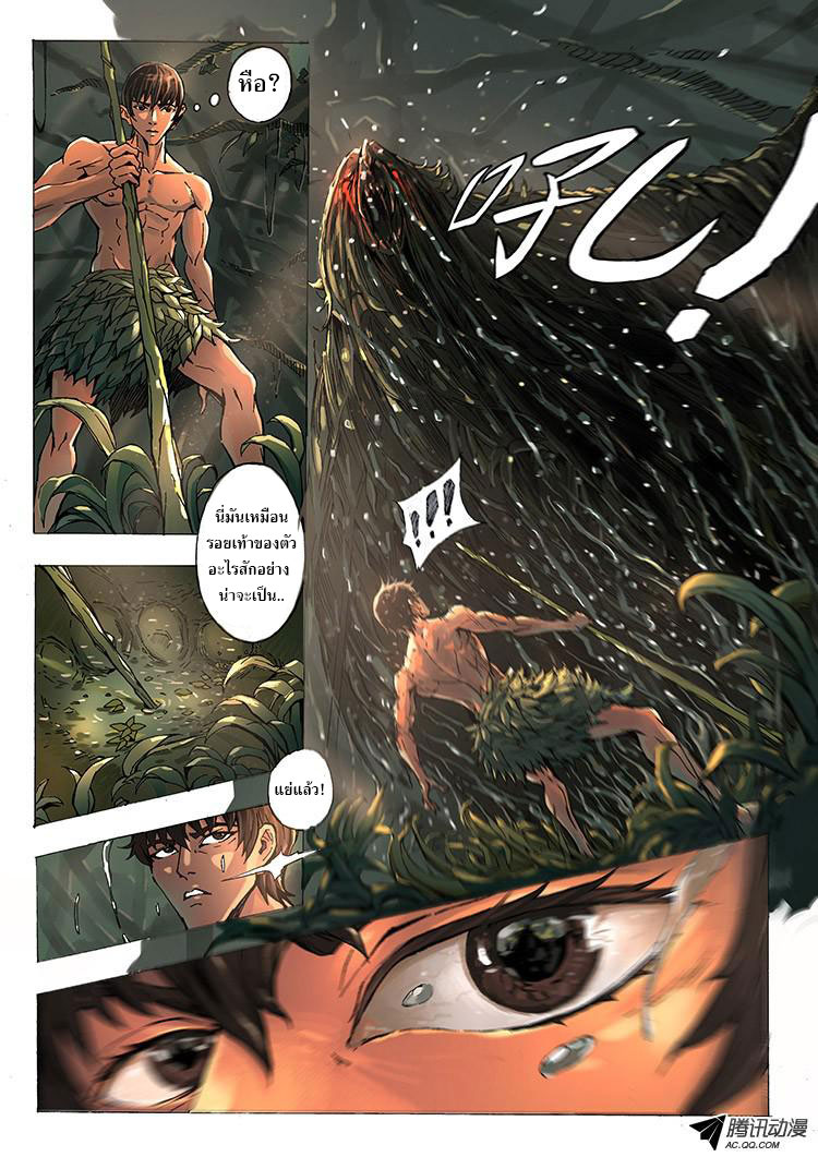 Tangyan in The Other World 2-ต่างโลก