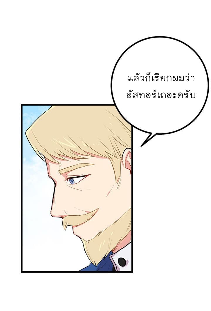 I Am a Child of This House ฉันคือลูกบ้านหลังนี้ 23-23