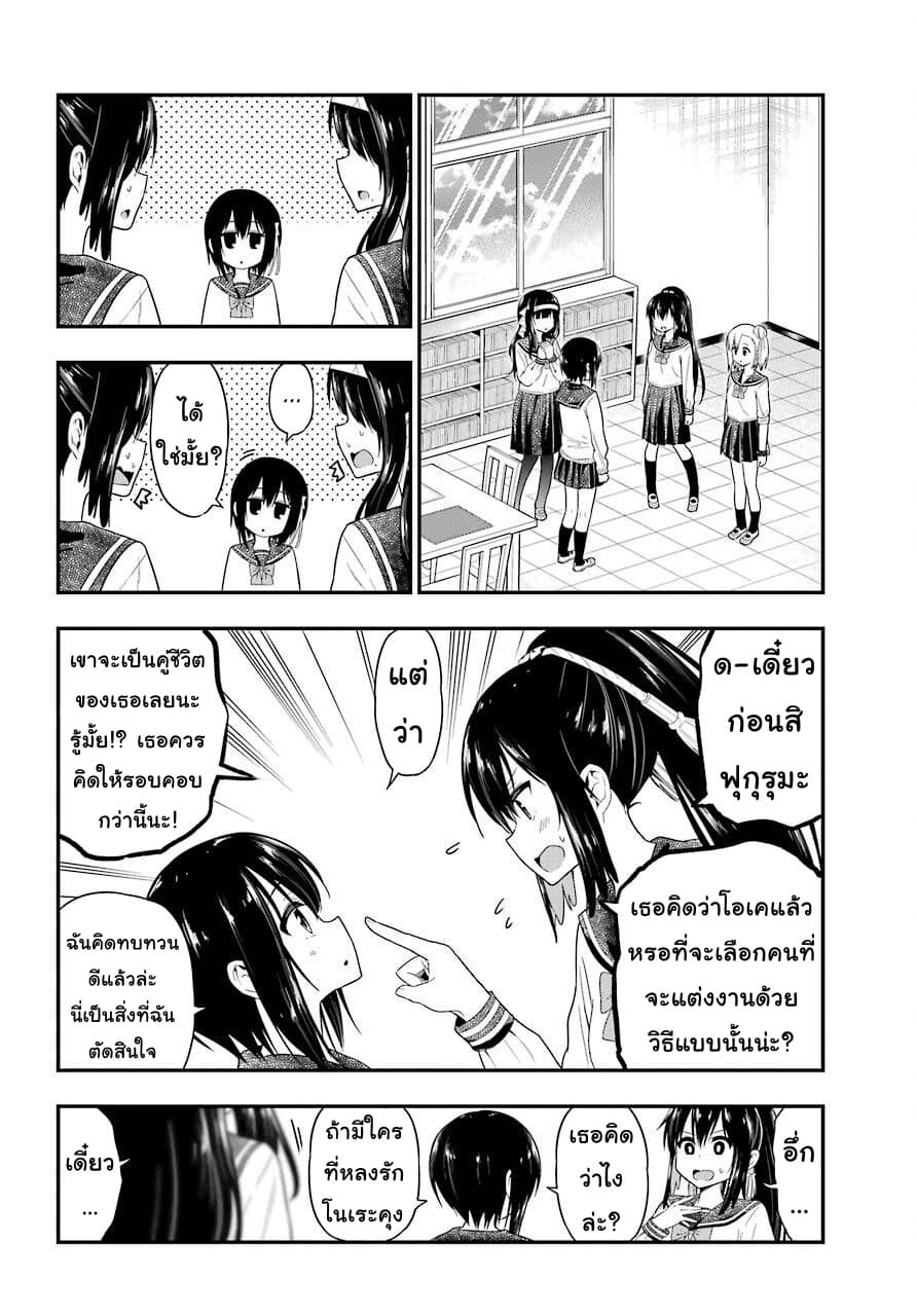 Yonakano Reijini Haremu Wo 26-Do You Like Him Or Not? NI