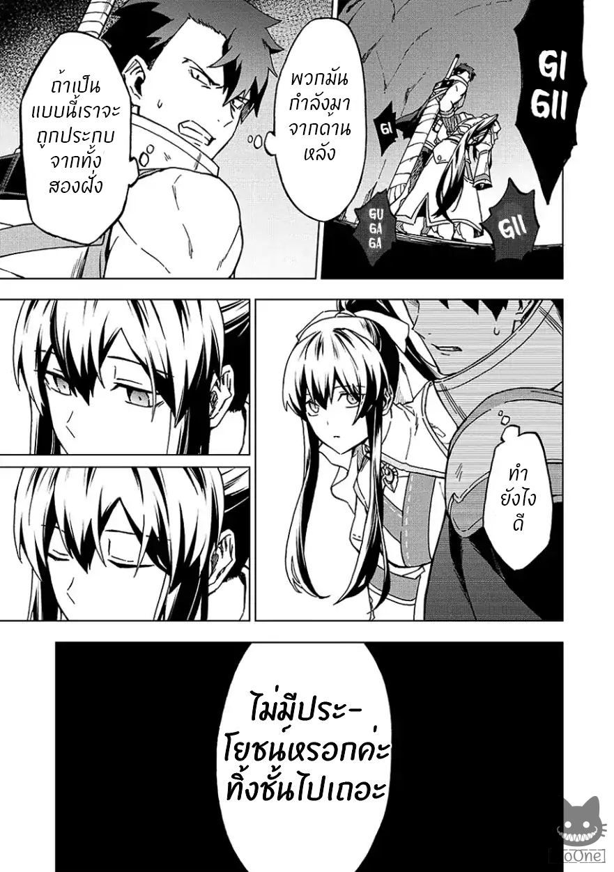 Kuitsume Youhei no Gensou Kitan เรื่องราวการผจญภัยสุดประหลาดของนายทหารถังแตก 4-4
