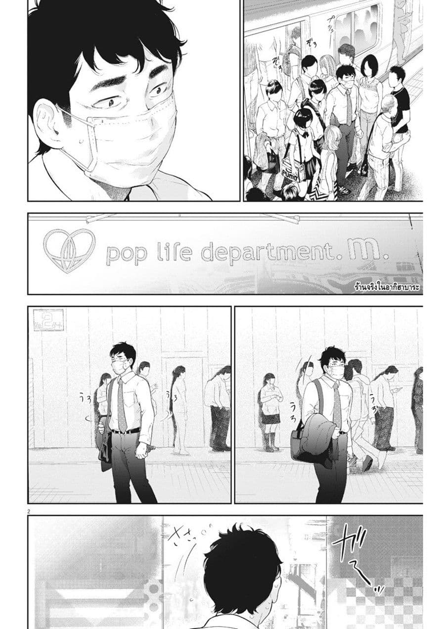 Gaishuu Isshoku! 13-อาวุธ