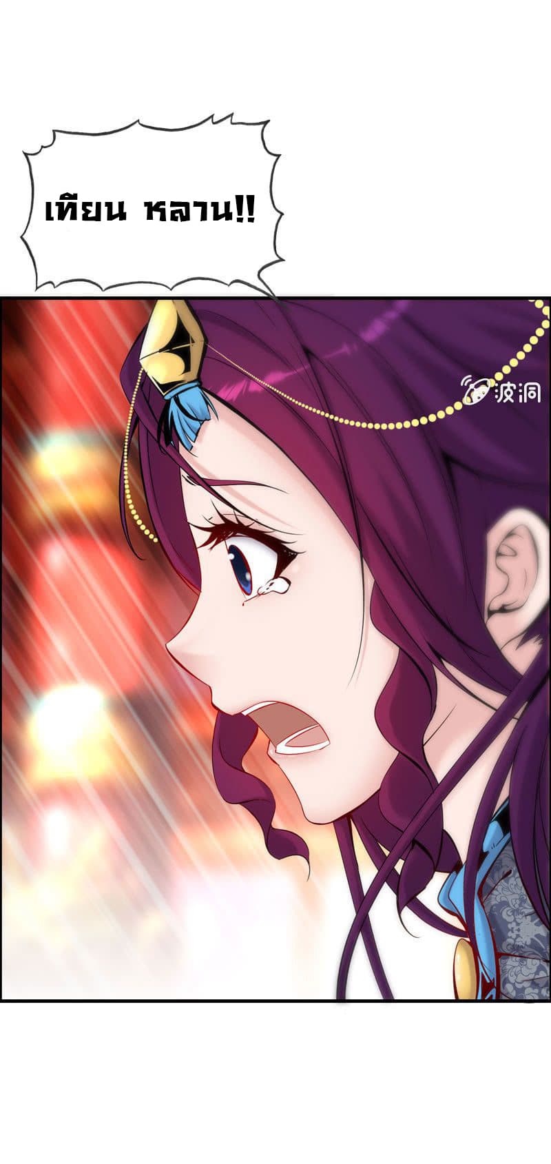 Vengeance of the Heavenly Demon 1-1