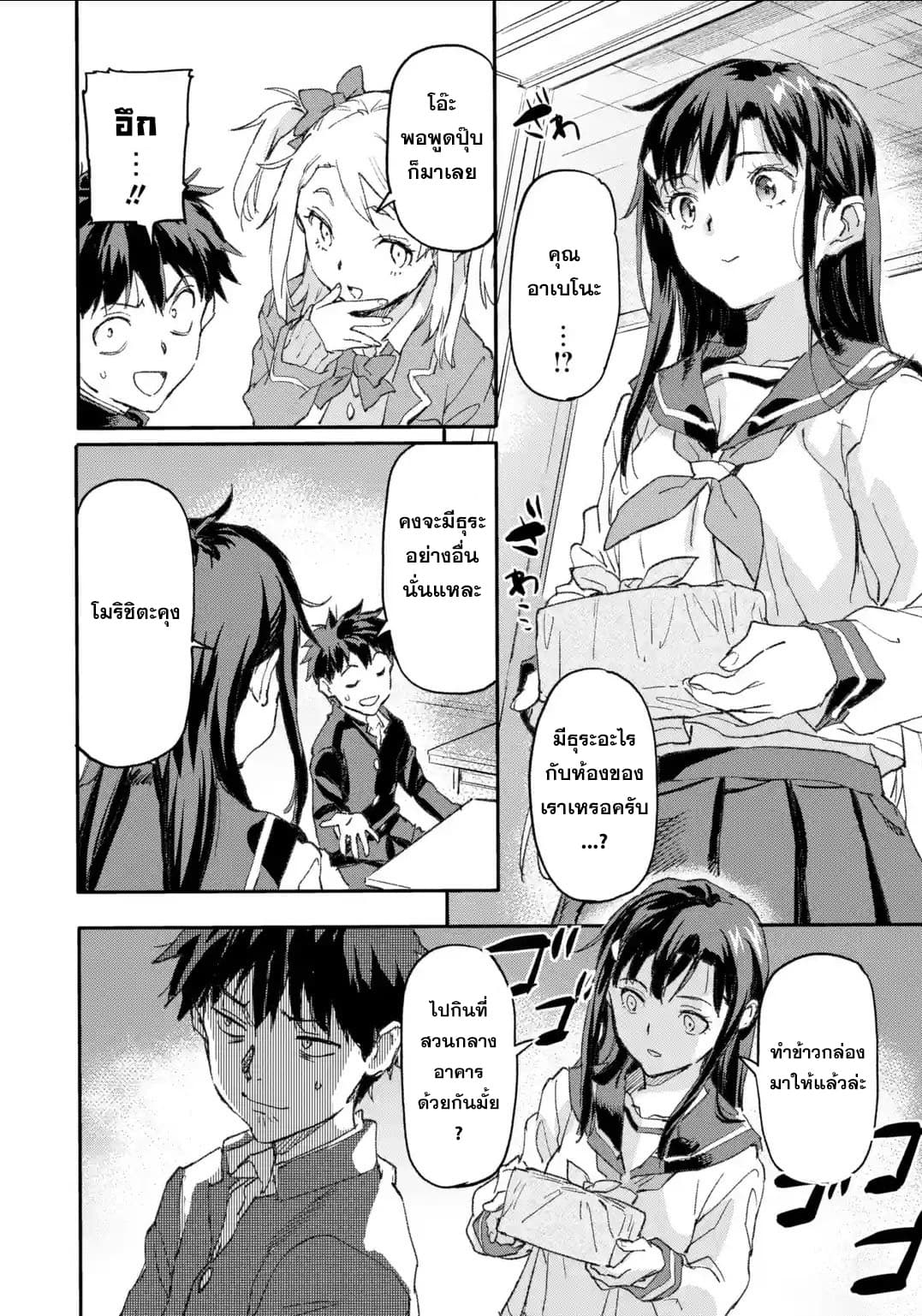 Isekai Kaeri no Yuusha ga Gendai Saikyou! Inou Battle-kei Bishoujo o Bishibashi Choukyou Suru Koto ni!? ผู้กล้ากลับมาจากต่างโลก 6-ประสบการณ์สุดแสนพิเศษ