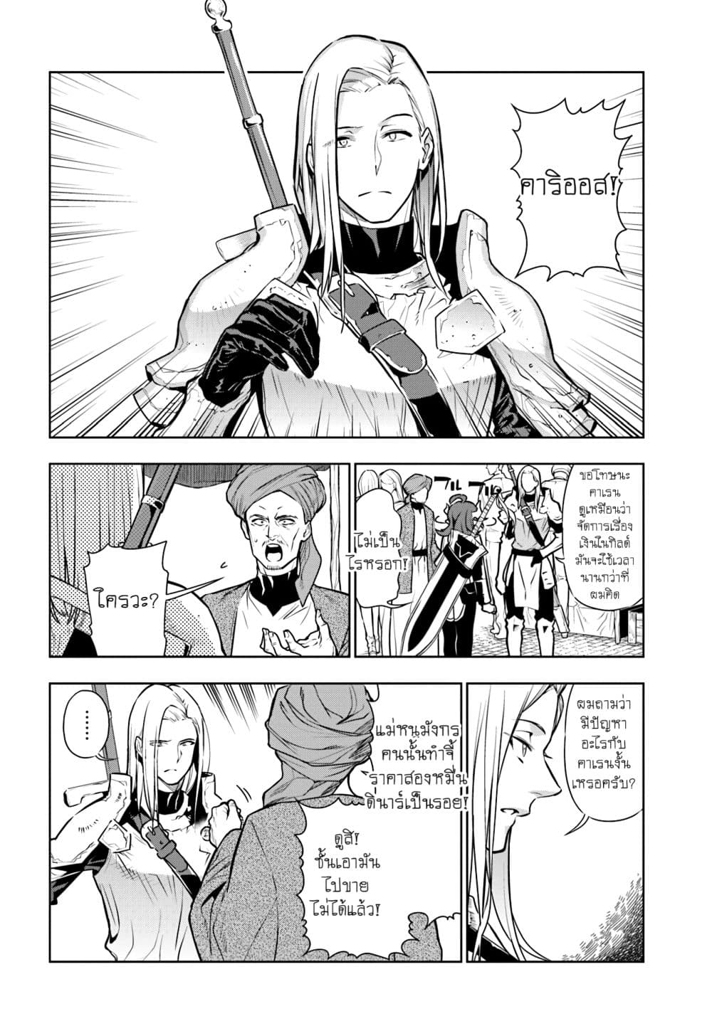 Ningen Fushin no Boukenshatachi ga Sekai o Sukuu Youdesu 6-6