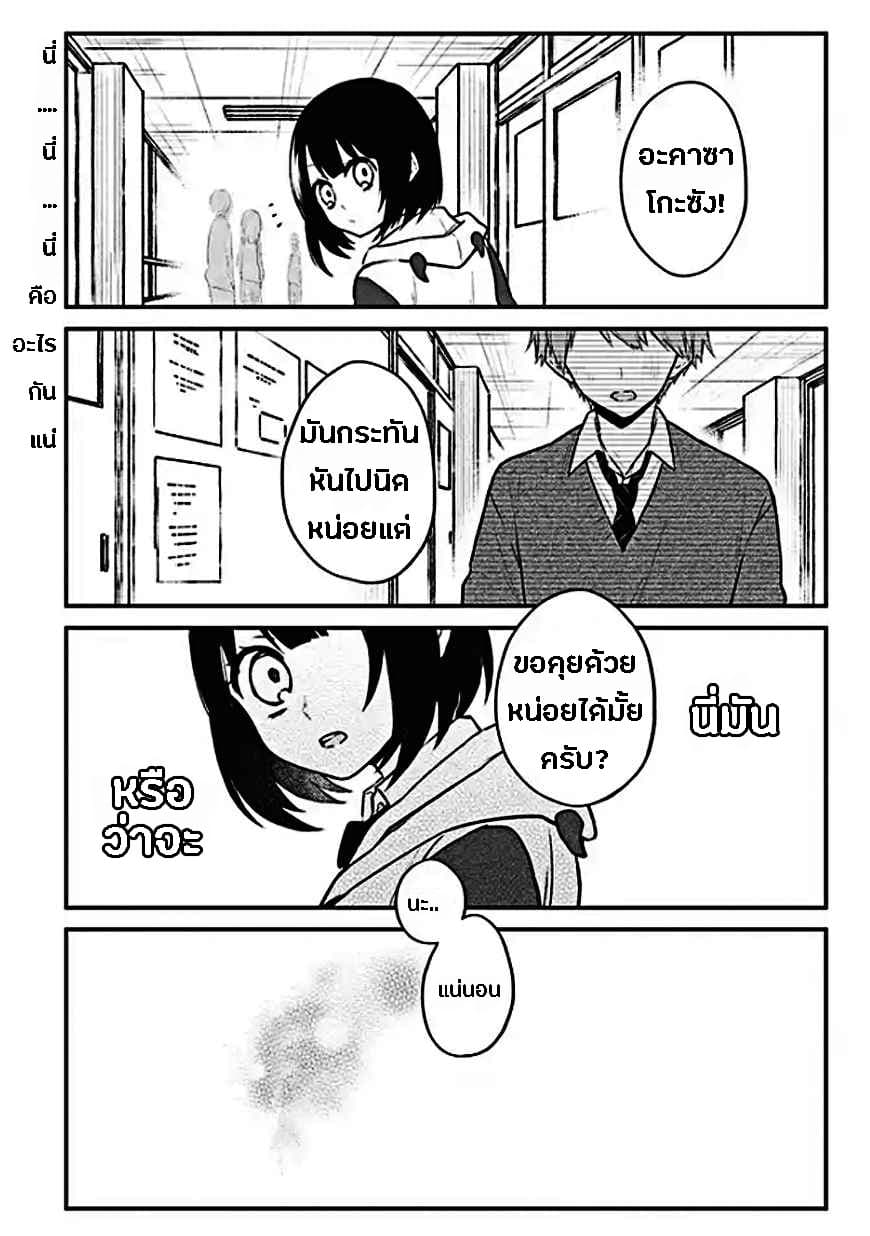 Houfuku Kanojo To Koukatsu Kareshi 6-ลองใจ