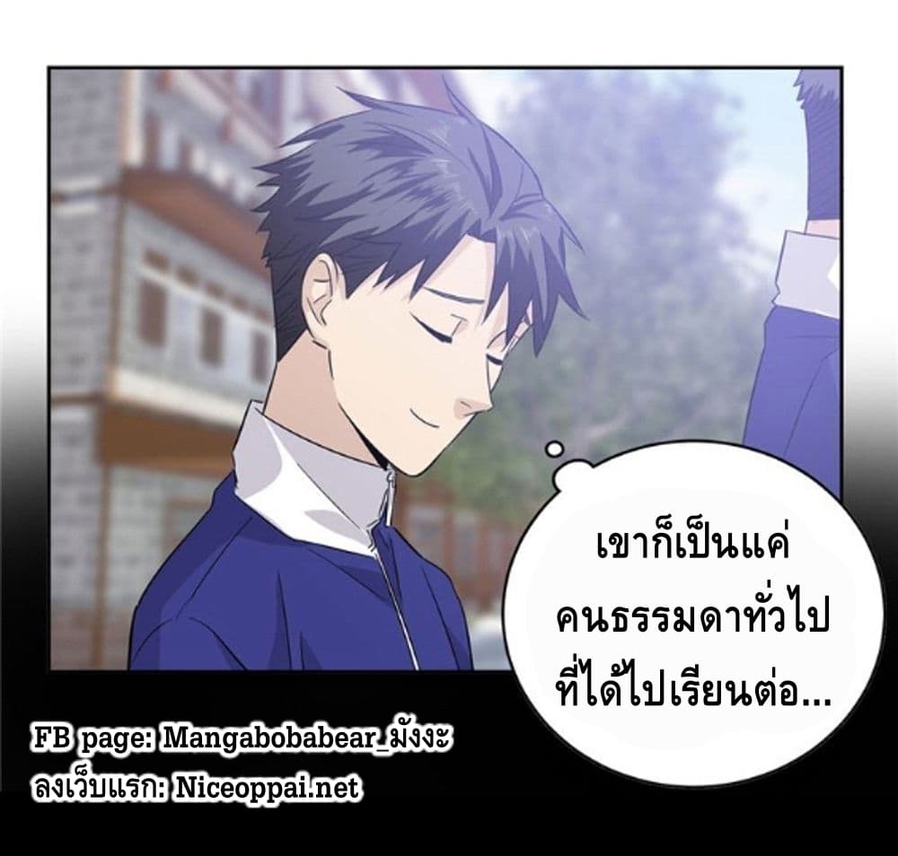 Global Martial Arts ระบบจอมยุทธสุดโกงแห่งโลกคู่ขนาน 4-4