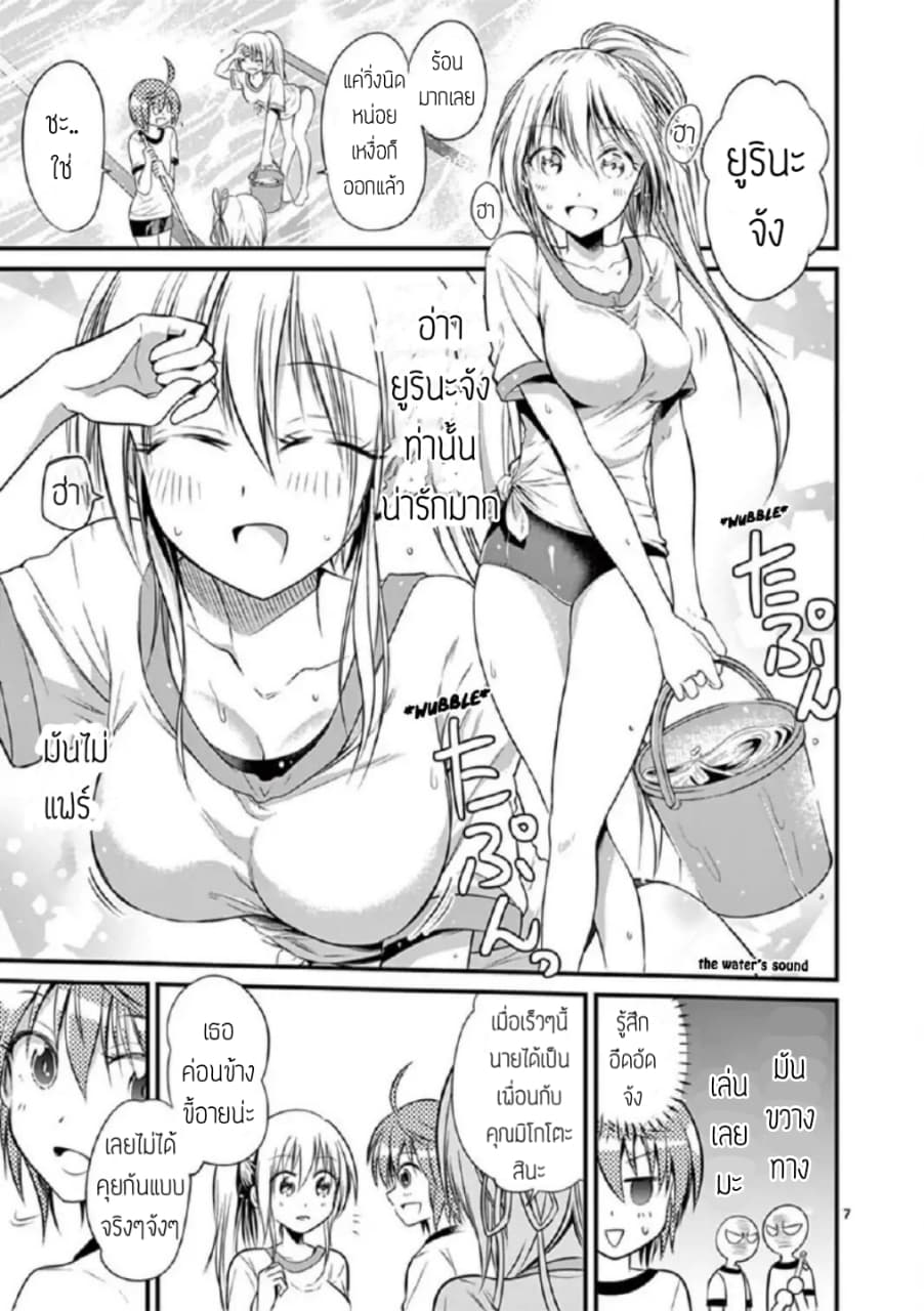 Tensei Pandemic 18-18