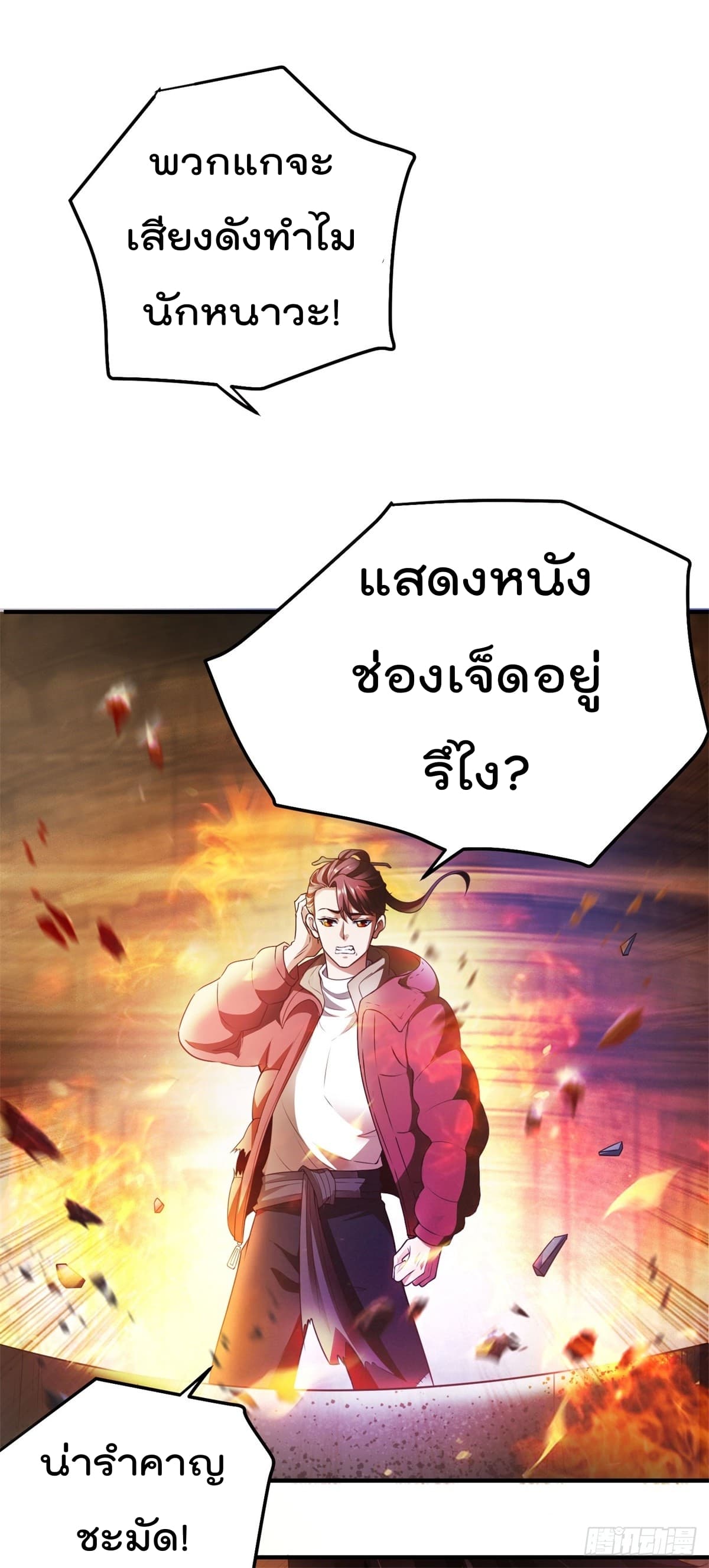 The Cultivators Bodyguard in The City บอดี้การ์ดเซียนหน้าใสแห่งนคร 1-1