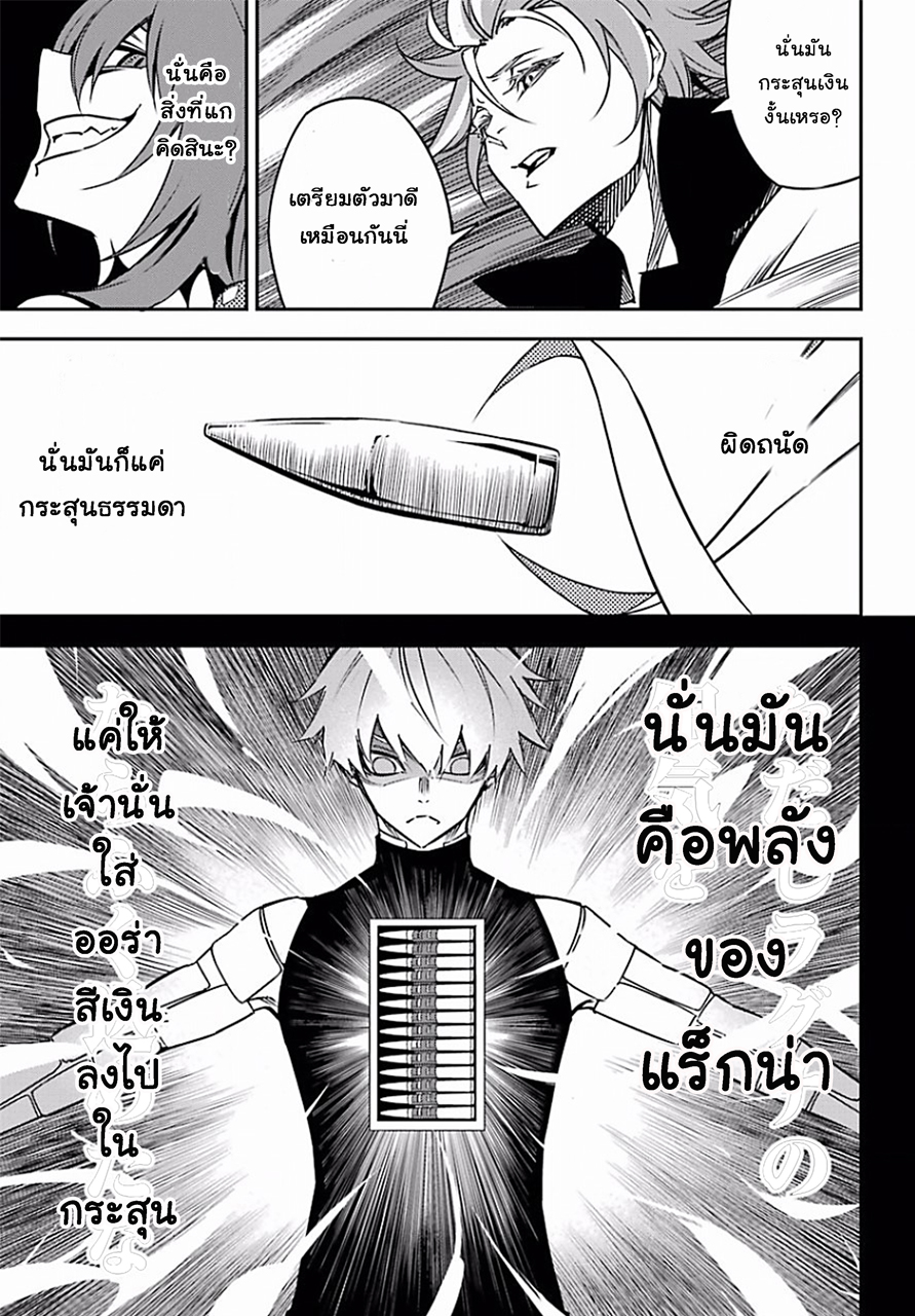 Ragna Crimson 6-รุ่งอรุณแห่งการแตกดับ