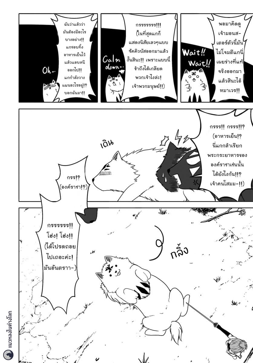 Wanwan Monogatari ~Kanemochi no Inu n shite to wa Itta ga, Fenrir ni shiro to wa Itte nee!~ 10-10