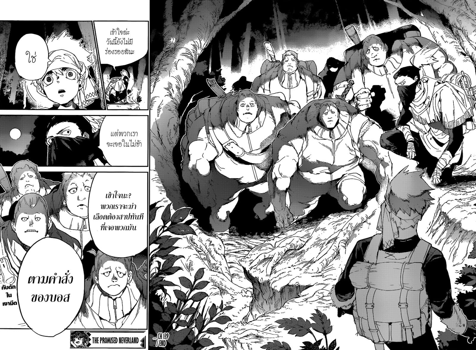 The Promised Neverland 139-ค้นหาปีศาจ (2)