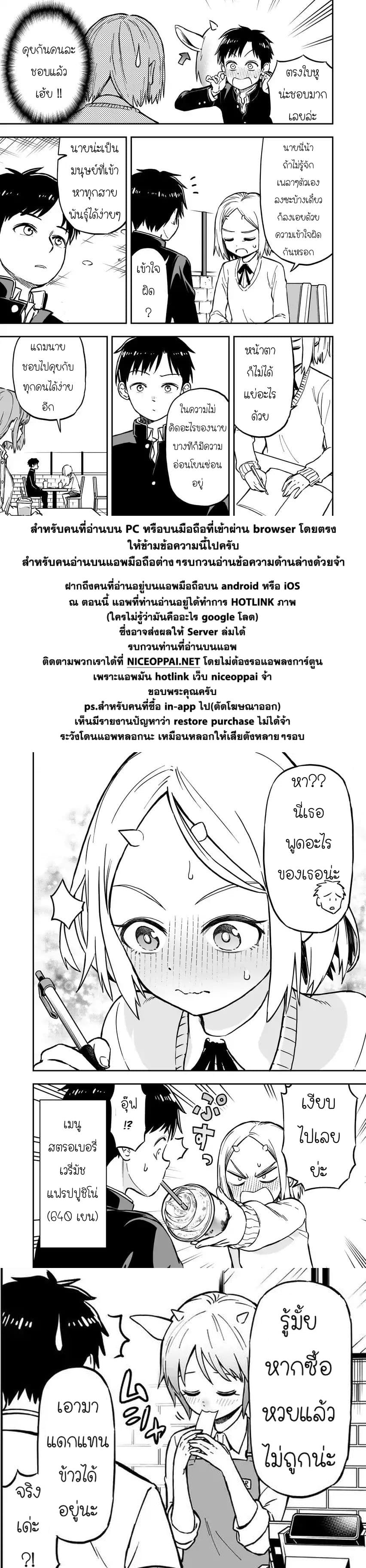 Onizuka-chan and Sawarida-kun 3-3