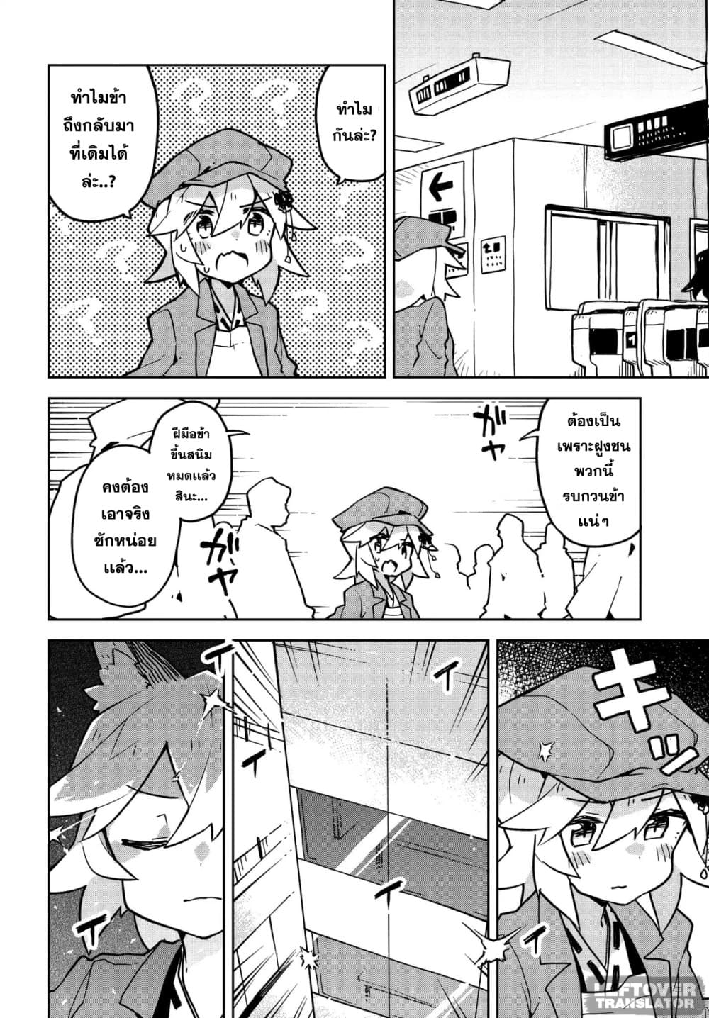 Sewayaki Kitsune no Senko-san เซ็นโกะซังเทพจิ้งจอกจอมป่วน 25-ข้าวกล่อง