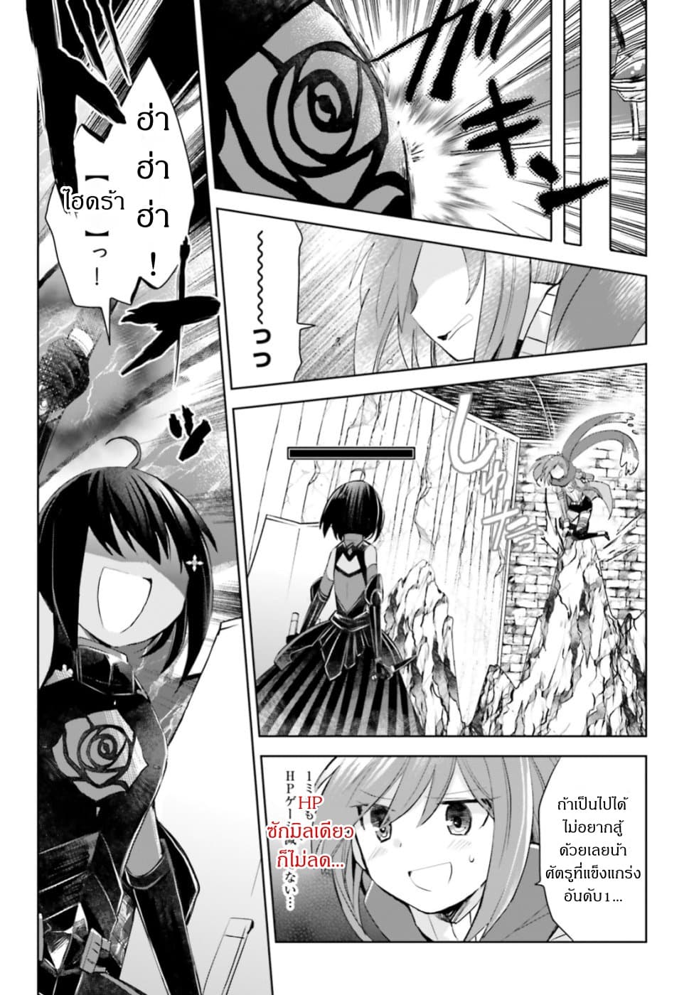 Itai no wa Iya nanode Bogyo-Ryoku ni Kyokufuri Shitai to Omoimasu ตู้เย็น 13-13