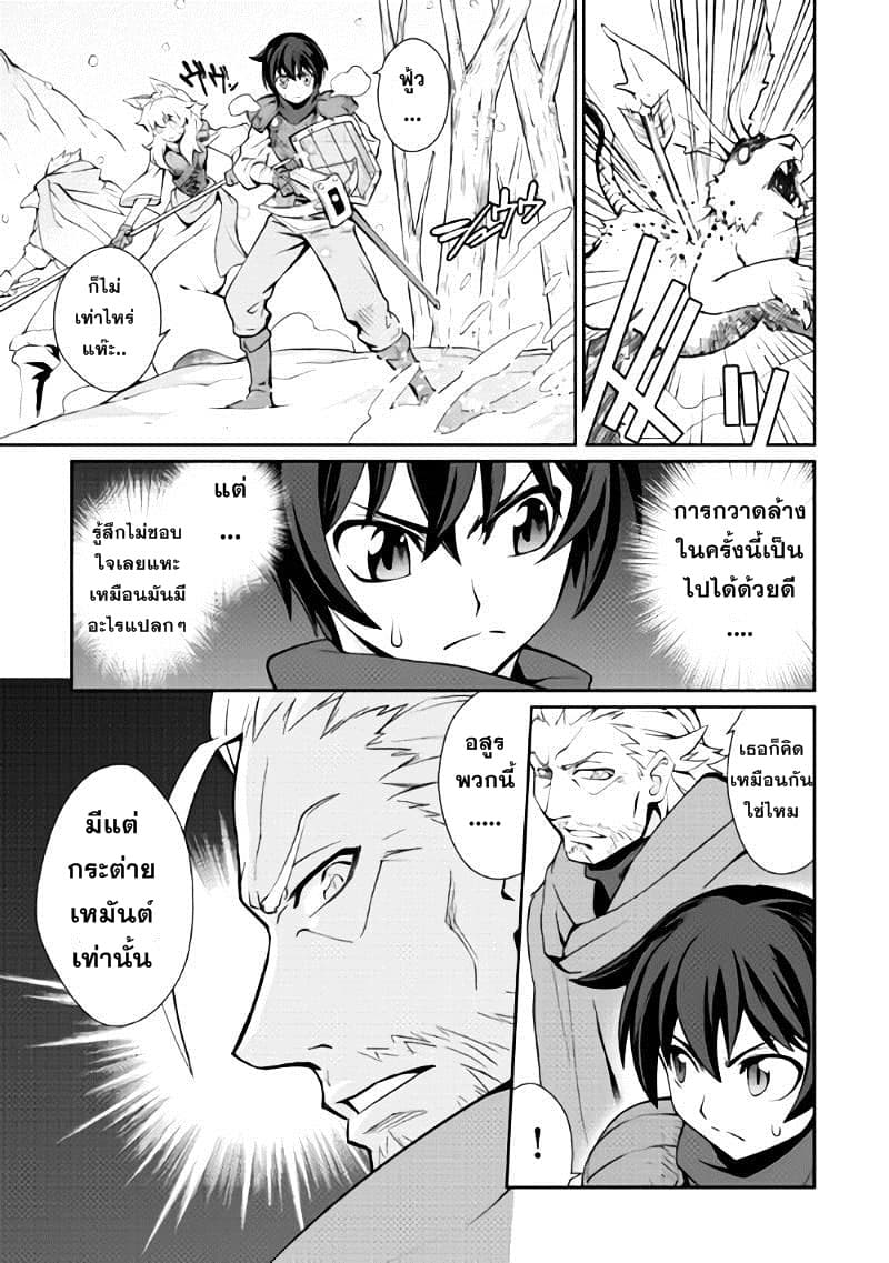 Isekai wo Seigyo Mahou de Kirihirake! 4-กวาดล้างกระต่ายเหมันต์