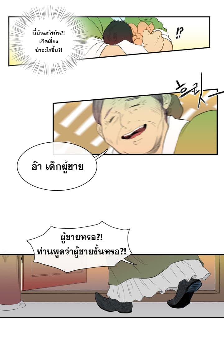 The Scholar's Reincarnation 1-1