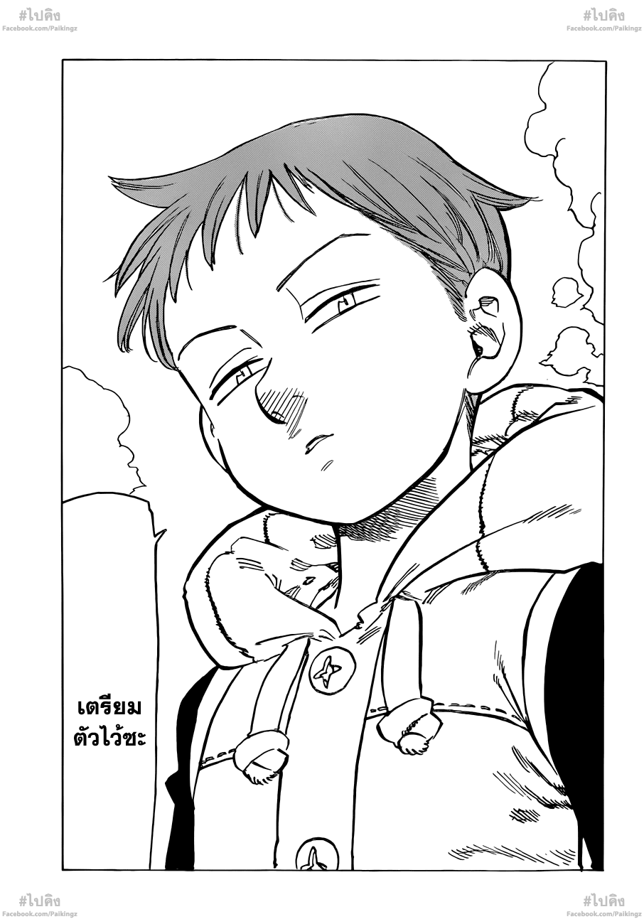 Nanatsu no Taizai 72-ชายผู้ที่มาสายไป